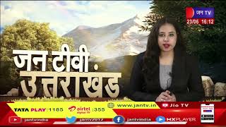 Uttarakhand | Uttarakhand News Bulletin 04:00 PM Dated 23 June 2023 | JAN TV