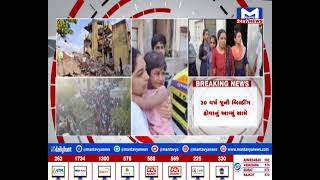 Jamnagar : 3 માળનો બ્લોક ધરાશાયી થતા,10 લોકો ફસાયા | MantavyaNews