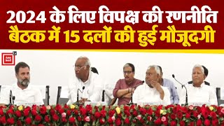 Patna में आयोजित Opposition Meeting में 18 में से 15 राजनीतिक दलों ने दर्ज कराई अपनी मौजूदगी