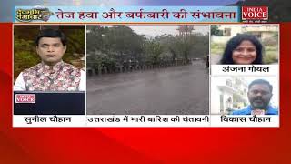 #Uttarakhand: देखिए देवभूमि समाचार #IndiaVoice पर #SuneelChauhan के साथ। #UttarakhandNews