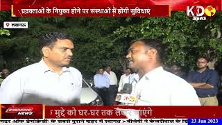 असीम अरुण से ख़ास बात चीत | Asim Arun Latest Interview | Lucknow News | UP News Hindi | KKD News