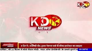 यूपी में माफियाओं की अब खैर नहीं ! | UP News Hindi | UP Police | Crime News Hindi | | KKD NEWS