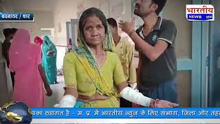 Bhartiya News #बदनावर : वृद्ध महिला पर ठेकेदार ने चाकू से किया हमला.. #bn #badnawar #dhar #mp