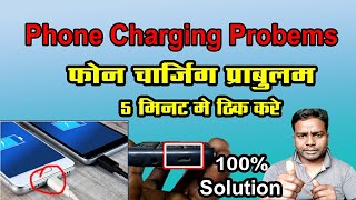 Phone charging problem solution 2022 !! Phone Slow Charging Problem Solution #2022