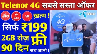 Uninor Sim ReLaunch 2022 | Telenor 4G New Offer ₹199 में 2gb रोज 90 दिन | Telenor 4G Sim वापस आई !