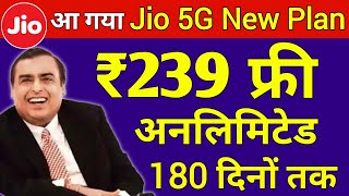Jio True 5G Plan | Jio 5G ₹239 रिचार्ज पर मिलेगा Unlimited 5G Data For 180 Days | Jio 5G Recharge
