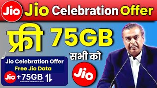 Jio बड़ी खुशखबरी | Jio Celebration Offer 75GB Free Data | Jio New Offer Free 75GB Data Today