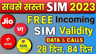Jio, Airtel, Vi, Bsnl सबसे सस्ता SIM 2023 | Sasta Recharge Free Incoming Calls & Data, Sim Validity
