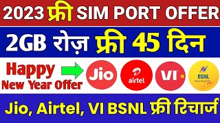 Free Sim Port Offer 2023 | Jio, Airtel,VI,Bsnl FREE Port Offer 2GB Daily FREE 45 Days, Jio Mnp Offer