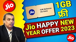 Jio New Year Celebration Offer Free 1GB Data Vaucher | Jio Happy New Year 2023 | Jio Free Data Offer