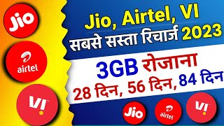 Jio, Airtel, Vodafone Idea Best Prepaid Plan 3GB/Daily For 28 Day, 84 Days | Jio Recharge Offers