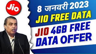 Jio बड़ी खुशखबरी Free Data Offer 2023 | Jio Free 4GB Data Offer | Jio 4GB Free | Jio New Offer 2023