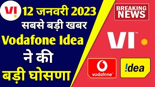 Vodafone Idea ने की बड़ी घोषणा ? Vi Users very good News | Vi News | Vodafone Idea Latest News Today