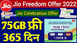 Jio 15 August 2022 Offer | Jio New Celebrate Freedom Offer 75GB Free With 365 Days | Jio New Offer