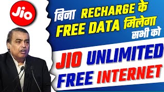 Jio बिना रिचार्ज के ₹0 में Free Unlimited Data Offer | Jio New Offer 2023 | Jio Free Data Offer 2023