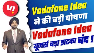 Vodafone Idea यूजर्स को बड़ा झटका? Vi Users very Bad News | Vodafone Idea Latest News Today, Vi News