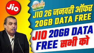 Jio Republic Day Offer 2023 | Jio Free 20GB Data Offer | Jio 20GB Data Free सभी को | Jio free data