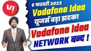 VI Network Shutdown in India ? Vi Users very Bad News | Vodafone Idea Latest News Today | Vi News