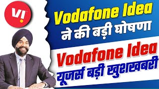 Vodafone Idea खुशखबरी ? Vi Users very good News | Vodafone Idea Latest News Today | Vi News Today