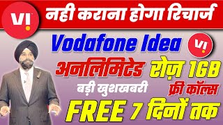 Vodafone Idea बड़ी खुशखबरी | Vi 1GB रोज Free 7 Days | Vi News Today | Vodafone Idea Latest News 2023