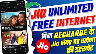 Jio Free Unlimited Internet Kaise Chalaye | Jio Free Data 2023 | Jio Free Internet APN 2023 | Jio