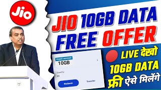 Jio Free 10GB Data | Jio 10GB Data Free Offer | My jio app se free data kaise le 2023, Jio free data