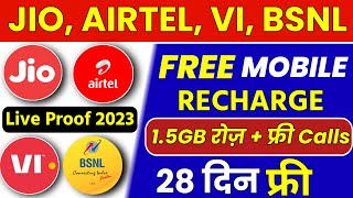 Jio, Airtel, Vi Free Monthly Mobile Recharge Live Proof 2023 | Jio Free Recharge Kaise Kare 2023