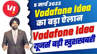 Vodafone Idea का बड़ा ऐलान? Vi Users very good News | Vodafone Idea Latest News Today, Vi News Today