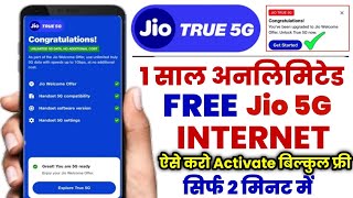 Jio 1 Year Free Unlimited 5G Data | Jio 5G Welcome Offer Activation 2023, Jio Unlimited 5G Data Free