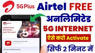 Airtel खुशखबरी | Airtel Free Unlimited 5G Data to All Users | Airtel 5G free Unlimited Data Activate
