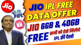 Jio IPL Offer 2023 : Jio Free 6GB & 40GB Data Offer | TATA IPL 2023 FREE ME KAISE DEKHE | Jio Offer