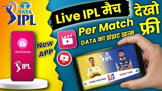 IPL 2023 Live Free on JioCinema | IPL 2023 Live Streaming App | How to watch IPL 2023 Live In Mobile
