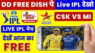 CSK VS MI LIVE IPL MATCH Free On DD FREE DISH | STAR UTSAV MOVIE LIVE BROADCASTING TATA IPL 2023