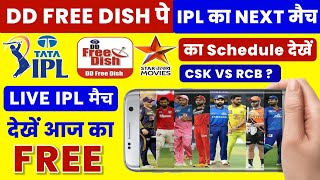 IPL Free On DD FREE DISH | Star Utsav Movies Next IPL Match Schedule,Csk VS Rcb LIVE IPL Match Today