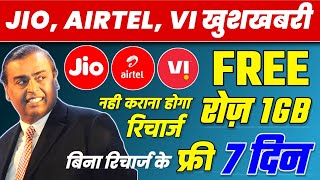 Jio, Airtel, Vodafone Idea Free 7 दिनों तक रोज 1GB | Jio Free Recharge Offer 2023 | Vi News Today