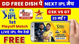 IPL 2023 Free On DD FREE DISH | Latest News on Next IPL Match LIVE BROADCAST ON STAR UTSAV MOVIES
