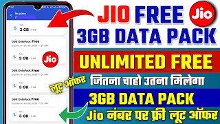 Jio बिना रिचार्ज के Free Unlimited 3GB Data Pack | Jio 3GB Free Data Offer | Jio Free Data Pack 2023