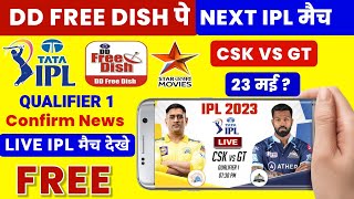 CSK VS GT LIVE IPL 2023 Free On DD FREE DISH | CSK vs GT Qaulifier 1 Live Match ON STAR UTSAV MOVIE