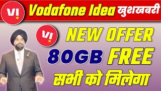 Vodafone Idea New Offer | Vi Free Unlimited 80GB Data | Vi free Data,Vodafone Idea Latest News Today