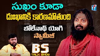 విషాదం యోగమెలా అవుతుంది.??  | Bholenath Yogiji | BS Talk Show |  Top Telugu TV