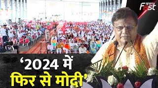 Panipat में  OP Dhankar ने भरी हुंकार, बोले- 2024 में फिर से मोदी | BJP Panipat Rally