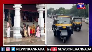 Dharmasthala : ದಕ್ಷಿಣಕನ್ನಡದ ದೇವಸ್ಥಾನಗಳಲ್ಲಿ ಜನವೋ ಜನ | Free Bus For Women | @News1Kannada | Mysuru