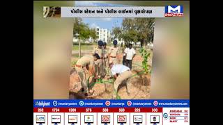 Dwarka : કલ્યાણપુર પોલીસ દ્વારા 500 વૃક્ષોનું વાવેતર કરવામાં આવ્યું| MantavyaNews