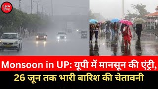 Monsoon in UP: यूपी में मानसून की एंट्री, 26 जून तक भारी बारिश की चेतावनी