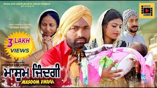 Masoom Zindagi | Jatinder Dhaliwal | Outline Media Net Films | New Punjabi Movies | 2022