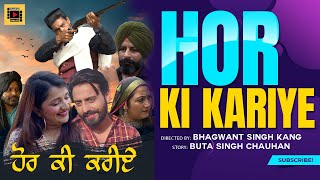 Punjabi Movies 2023 Full Movie | Hor Ki Kariye | ਹੋਰ ਕੀ ਕਰੀਏ | Outline Media Net Films