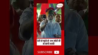 देरी से पहुंचे तो PM Modi ने मांगी माफी #shorts #pmmodi #viralvideo #modi #narendramodi