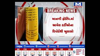 Ahmedabad : આયુર્વેદિકના નામે નશીલી દવાઓનું વેચાણ | MantavyaNews