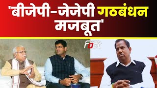 Anoop Dhanak- गठबंधन सरकार कर रही सबका समान विकास || Haryana || CM Manohar Lal || Dushyant Chautala