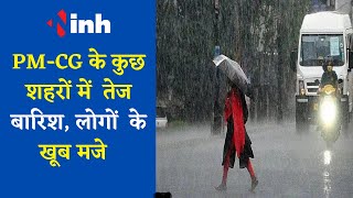 MP-CG Latest News : मानसून की दस्तक झमाझम बारिश ने लोगो को दिलाया गर्मी से रहत  किया |